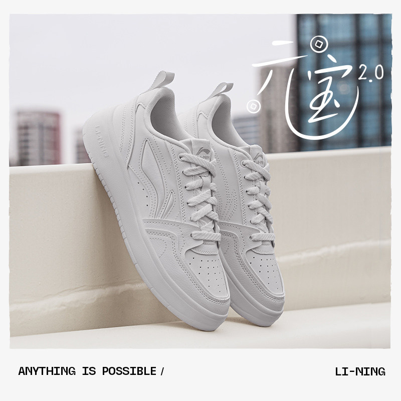 李宁正品新款元宝2男女经典百搭舒适透气运动休闲鞋AGCU248,运动鞋new,运动休闲鞋,淘宝优惠券,粉丝福利购,淘宝优惠卷