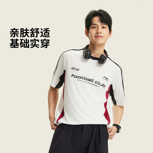 李宁正品2026新款男子宽松速干舒适日常休闲耐穿短袖T恤ATSW265