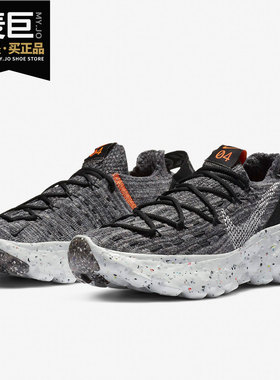 Nike/耐克正品女子 SPACE HIPPIE 04 休闲时尚运动跑步鞋 CD3476