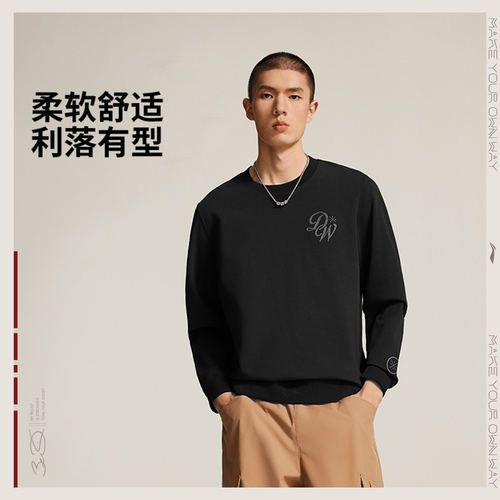 李宁正品韦德系列男子柔软舒适运动训练圆领卫衣套头衫AWDW013