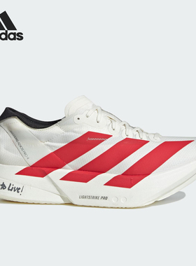 Adidas/阿迪达斯正品运动男士透气缓震马拉松跑步鞋JR6363