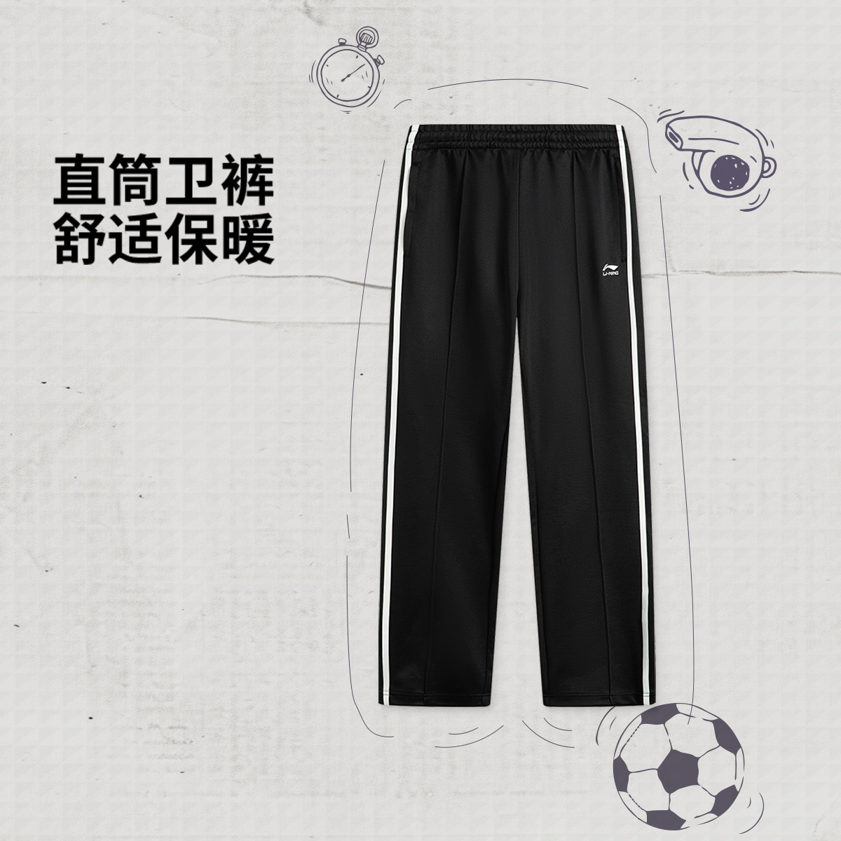 李宁正品男子吸湿透气休闲直筒裤