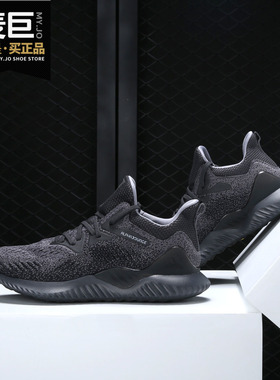 Adidas/阿迪达斯正品 alpha bounce 小椰子鞋运动跑步鞋AQ0573
