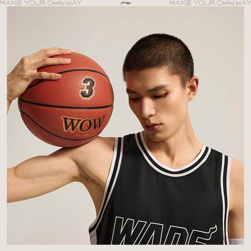 李宁正品2025新款男女B8500韦德奢享比赛运动篮球7号球ABQV029