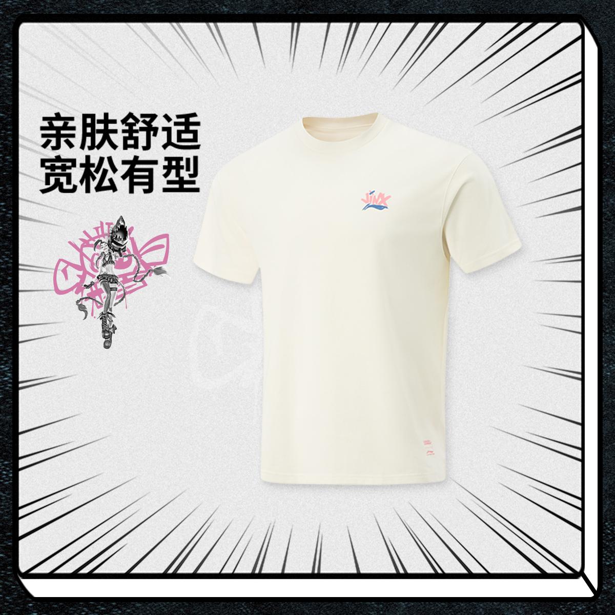 李宁正品英雄联盟金克丝联名系列男女同款圆领短袖文化衫AHSVD81