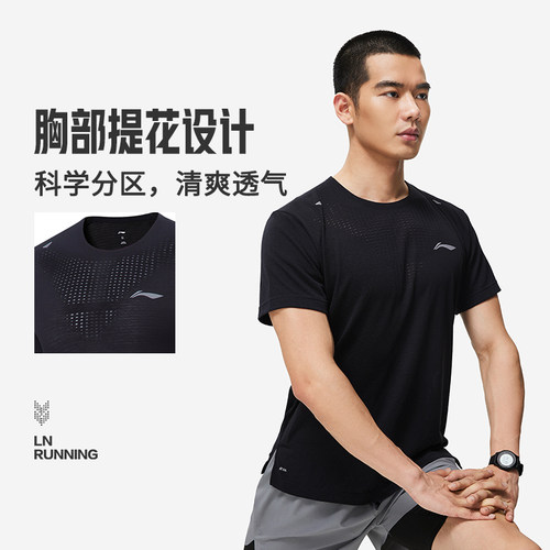 Lining/李宁正品跑步系列男子反光速干透气圆领短袖T恤ATST529
