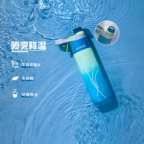 李宁正品跑步系列男女大童时尚便携大容量喷雾运动水壶YQTU013