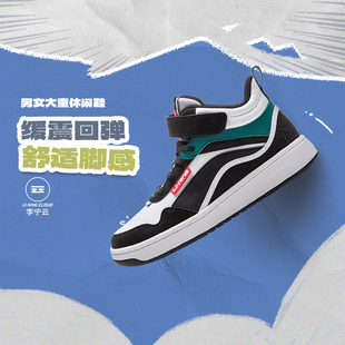 李宁正品 YKCU216 运动生活系列男女大童减震回弹魔术贴高帮休闲鞋