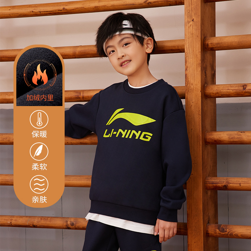 Lining/李宁正品冬季儿童新款圆领宽松舒适运动长袖卫衣YWDR439
