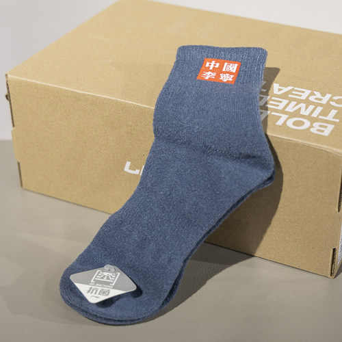 李宁正品2025春季男子潮流舒适保暖运动中长袜一双装AWLP149-5