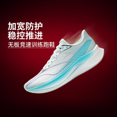 李宁正品赤兔9 PRO男子䨻丝轻量高回弹竞速训练跑鞋ARPW001-36