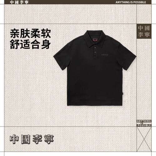 李宁正品2025夏季新款男女款棉感舒适休闲百搭短袖POLO衫APLV429