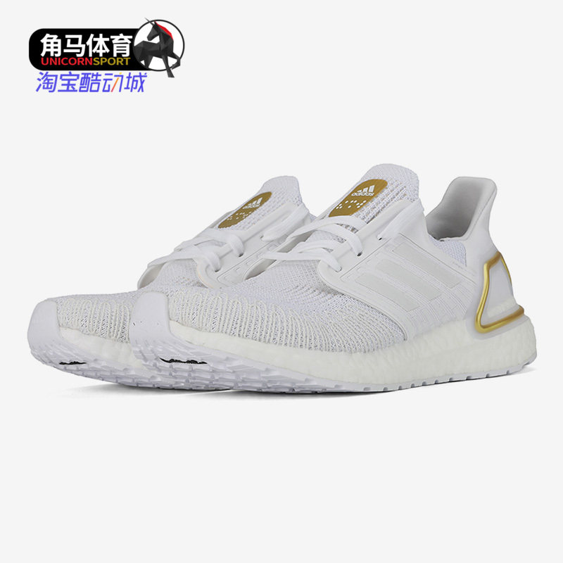 Adidas/阿迪达斯正品女子ULTRABOOST 20 W BOOST跑步鞋H67287