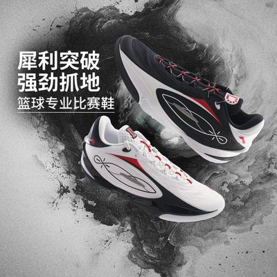 李宁正品韦德808 5 ULTRA 男子支撑稳定篮球专业比赛鞋ABAV015