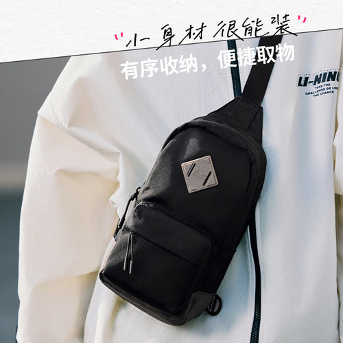 Lining/李宁正品新款运动生活系列男女同款简约百搭胸包ABDU169