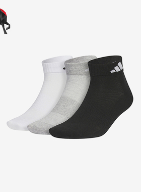 Adidas/阿迪达斯正品新款男女亲肤柔软舒适运动袜三双装 JC9268