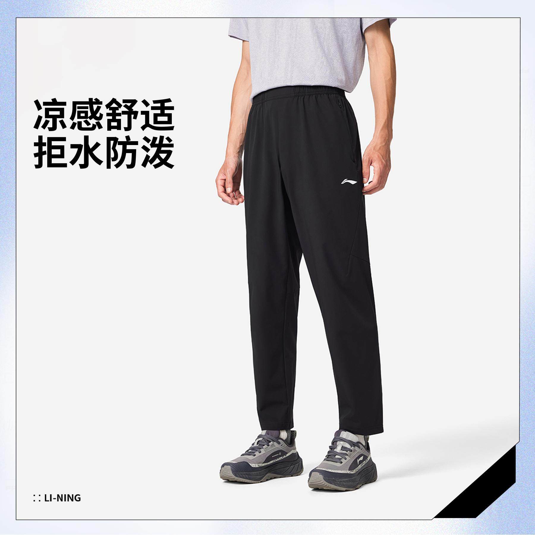 李宁正品健身系列男子直筒冰感舒适防泼水户外运动长裤AYKV553,运动服/休闲服装,运动长裤,淘宝优惠券,粉丝福利购,淘宝优惠卷