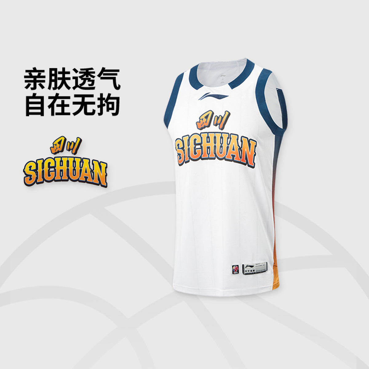 李宁正品25-26赛季CBA四川锦城球迷版男子圆领透气运动T恤AAYV505