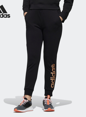 Adidas/阿迪达斯正品Neo ESNTL LG TP 1 女士运动长裤FP7878