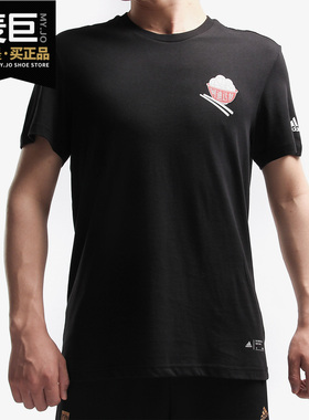 Adidas/阿迪达斯正品当季新款男子休闲运动透气短袖T恤FJ6859