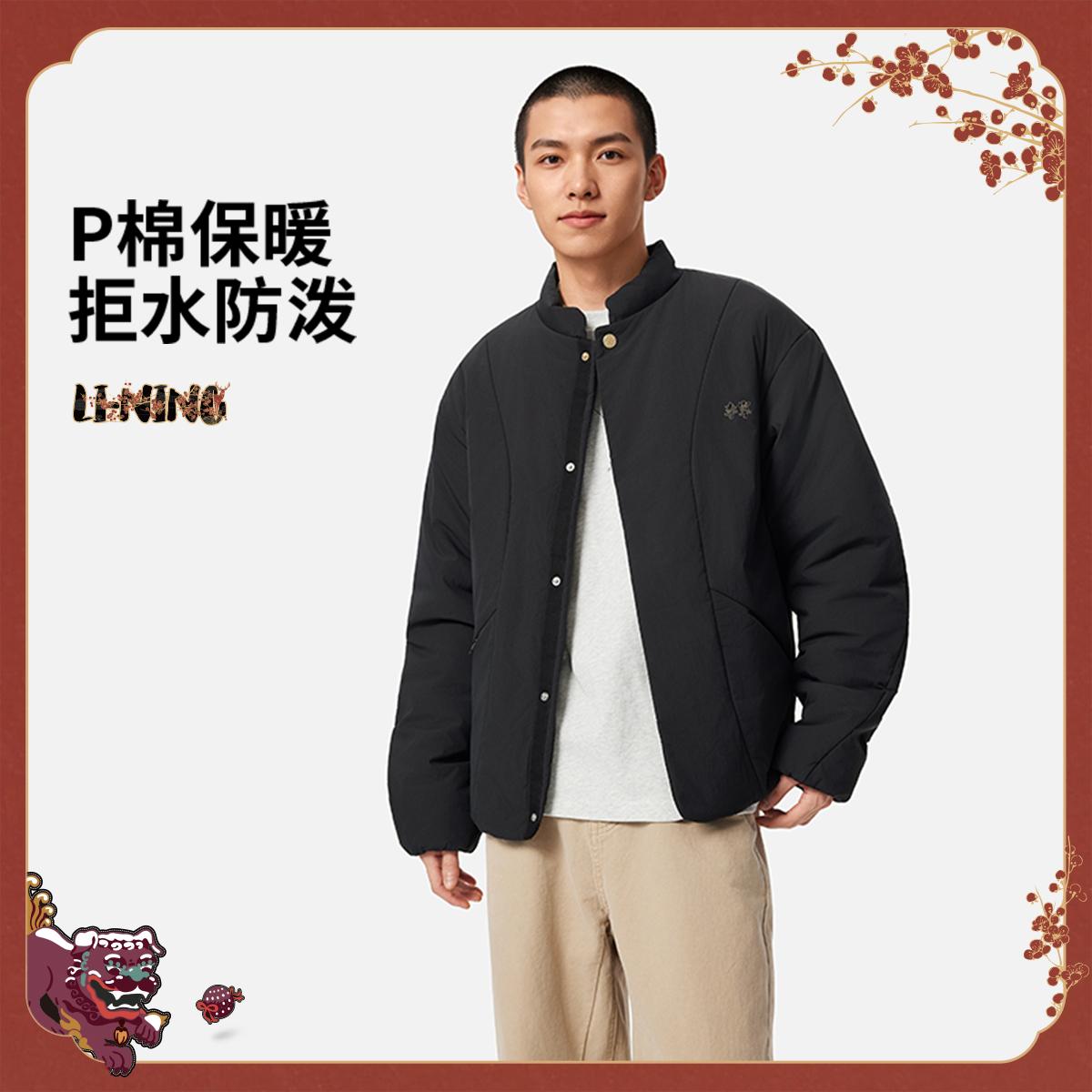 李宁正品中国文化系列故宫联名男子宽松休闲保暖立领棉服AJMV205