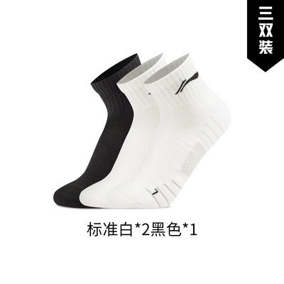 李宁正品夏季新款男女同款经久耐穿运动短筒袜三双装AWTV049-1