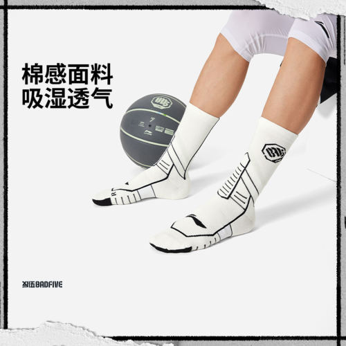 李宁正品反伍BADFIVE男女反光抗菌透气篮球中长袜一双装AWLV005