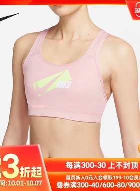 Nike/耐克正品当季新款女子高强度支撑休闲运动文胸 CZ4448