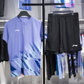 AATU053 李宁正品 百搭速干凉爽比赛套装 时尚 羽毛球系列男女同款