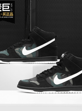 Nike/耐克正品新款SB DUNK HIGH PRO男女高帮休闲滑板鞋 BQ6826