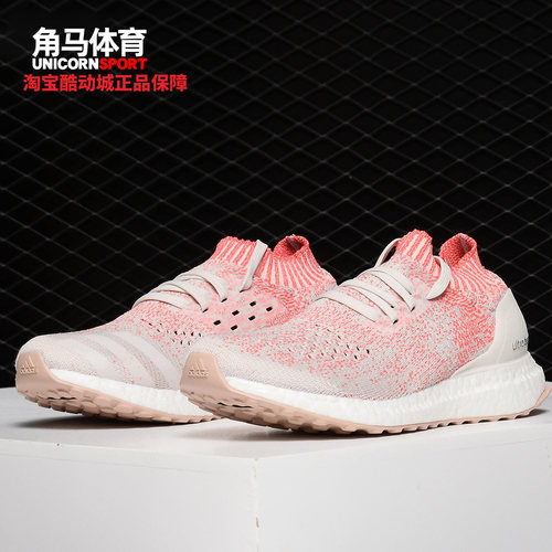 阿迪达斯BOOSTX3.D.S女子跑步鞋