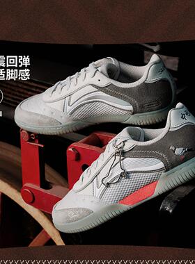 李宁正品 x STAPLE联名系列男女缓震回弹潮流运动乒乓球鞋AZGV145