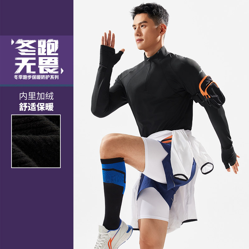 李宁正品专业跑步系列男子加绒保暖反光锁温干爽长袖T恤ATLU057