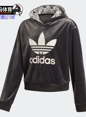 Adidas/阿迪达斯正品三叶草冬款大童运动休闲套头衫卫衣  D98909