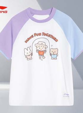 Lining/李宁正品X卓大王联名系列男女小童舒适透气短袖T恤YHST249