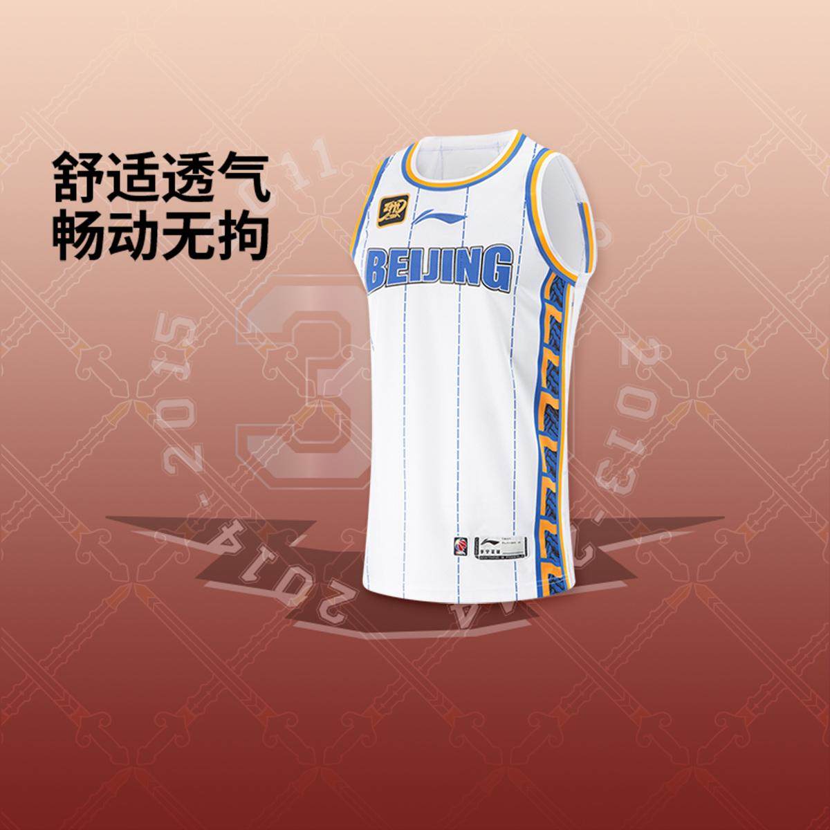 李宁正品CBA北京首钢球迷版男子亲肤圆领透气篮球比赛上衣AAYU489,运动服/休闲服装,运动T恤,淘宝优惠券,粉丝福利购,淘宝优惠卷