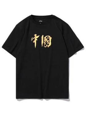 Lining/李宁正品秋季男女新款印花宽松圆领运动短袖T恤AHST463