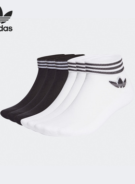Adidas/阿迪达斯正品三叶草男女通用六双装休闲运动袜GN3109