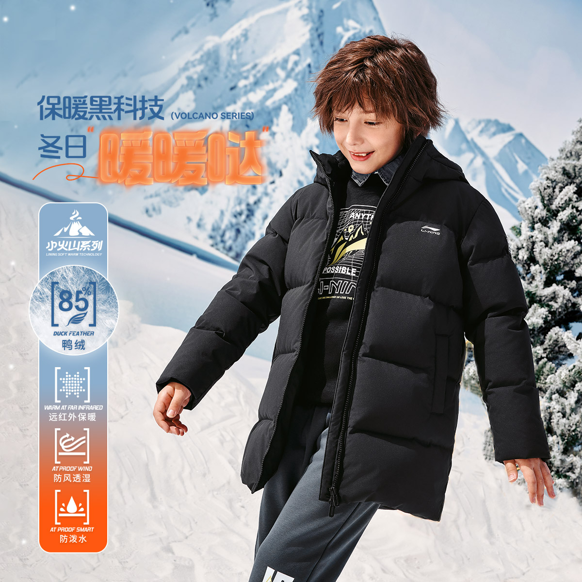 李宁正品男女童防泼水连帽羽绒服