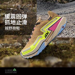李宁正品的卢2 CTRL女子潮流舒适百搭缓震回弹越野跑鞋ARNV012