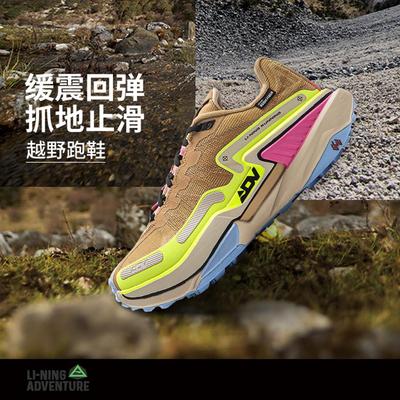李宁正品的卢2 CTRL女子潮流舒适百搭缓震回弹越野跑鞋ARNV012