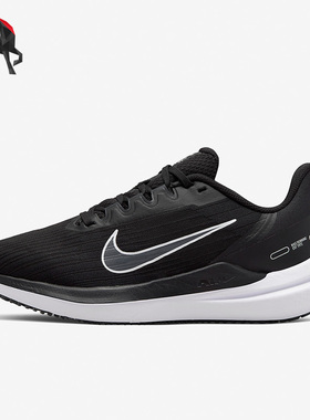 Nike/耐克正品Air Winflo 9女子秋轻便耐磨休闲跑步鞋 DD8686-001