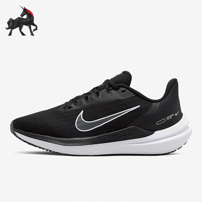 Nike/耐克正品Air Winflo 9女子秋轻便耐磨休闲跑步鞋 DD8686-001