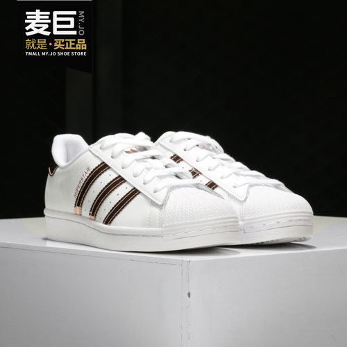 Adidas/阿迪达斯正品三叶草 SUPERSTAR W女子经典运动鞋 FX4271