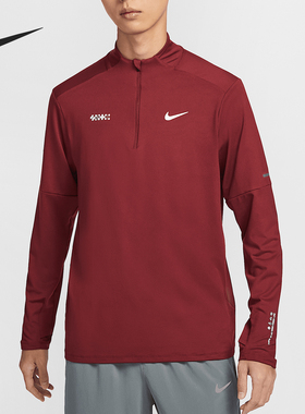 Nike/耐克正品Dri-FIT男士立领防晒半拉链跑步上衣HV8212-677