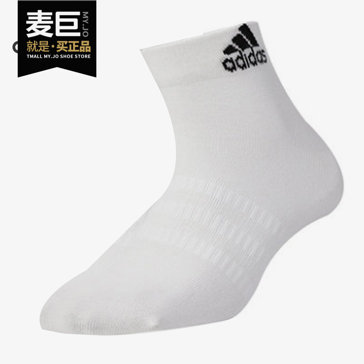 Adidas/阿迪达斯正品 LIGHT ANK 3PP 男女休闲训练运动袜DZ9435