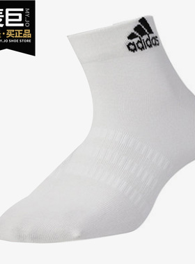 Adidas/阿迪达斯正品 LIGHT ANK 3PP 男女休闲训练运动袜DZ9435