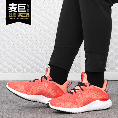 Adidas/阿迪达斯正品当季新款alpha bounce 女子运动跑步鞋AC6915