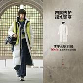 李宁正品 女子防风透湿保暖长连帽羽绒服AYMU242 溯之东方主题秀款