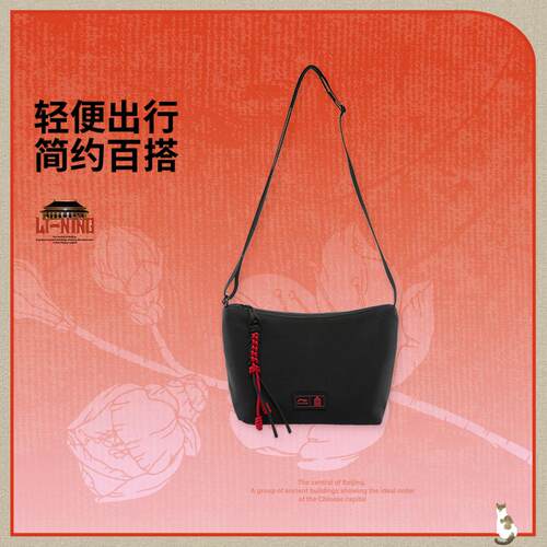 李宁正品中国文化系列故宫联名男女款简约百搭单肩斜挎包ABDV253